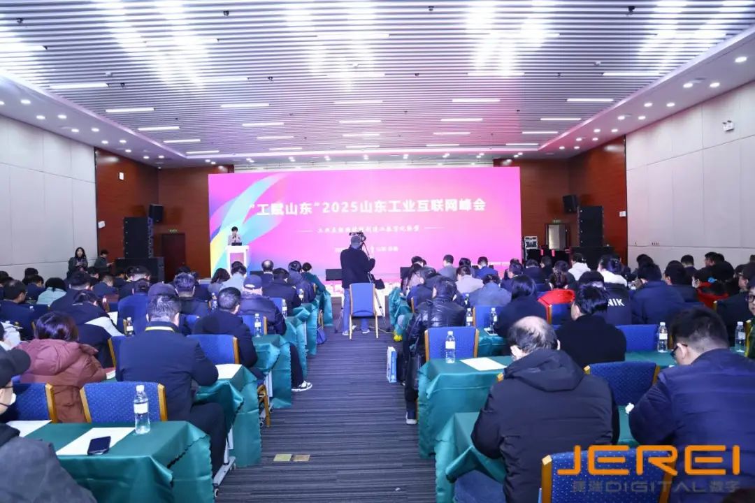 捷瑞數(shù)字伏鋰碼云平臺(tái)亮相“工賦山東”2025山東工業(yè)互聯(lián)網(wǎng)峰會(huì)，共享數(shù)字化轉(zhuǎn)型成果
